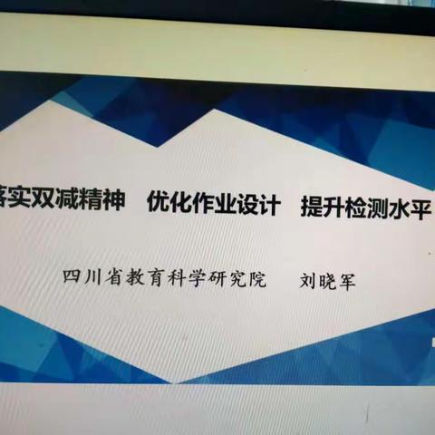 双减政策下的作业设计