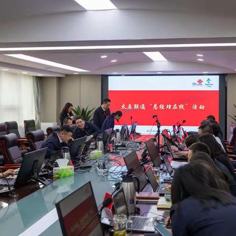 广开言路集民智  群策群力谋发展