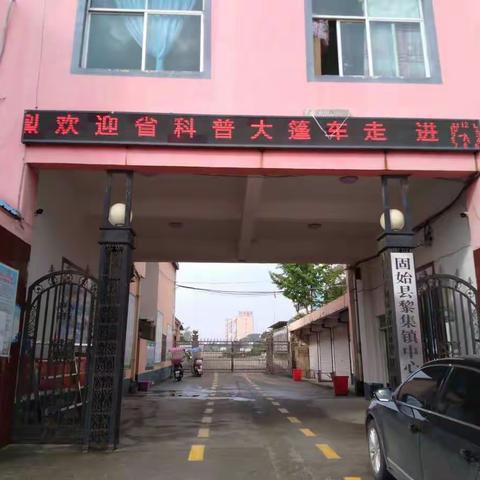 科普进校园，点燃创新梦