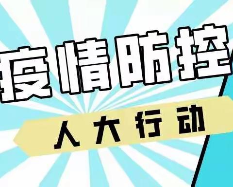 心中有信仰 脚下有力量——民勤县大滩镇人大代表全力护航核酸检测