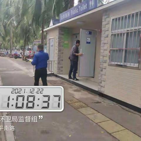 关于验收文昌市文城片区公厕改造情况