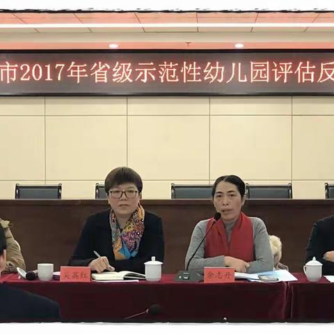 福州市鼓山中心幼儿园顺利完成省级示范性幼儿园评估验收