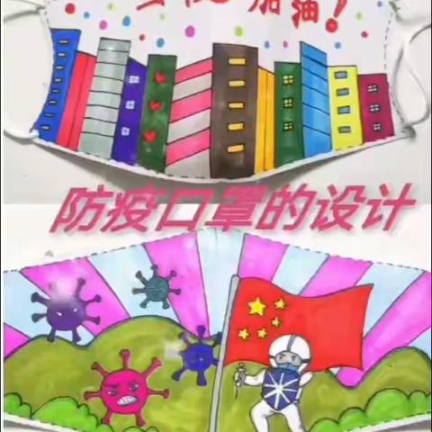 线上课堂·志成中学小学部