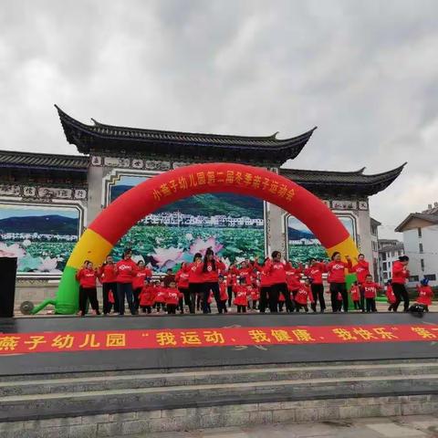 2019年小燕子幼儿园庆“元旦”文艺表演