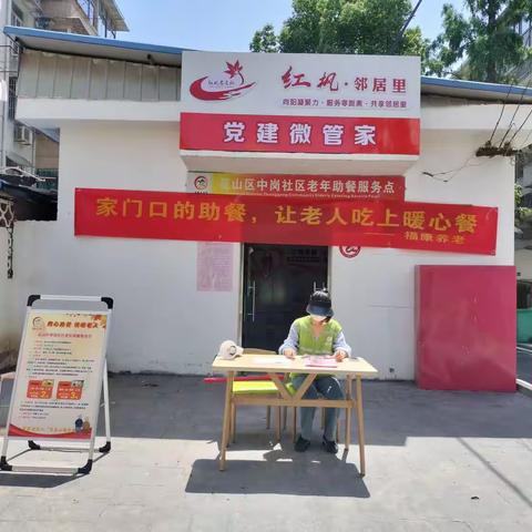 用心助餐 情暖老人