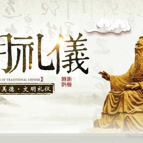 文明礼仪伴我行