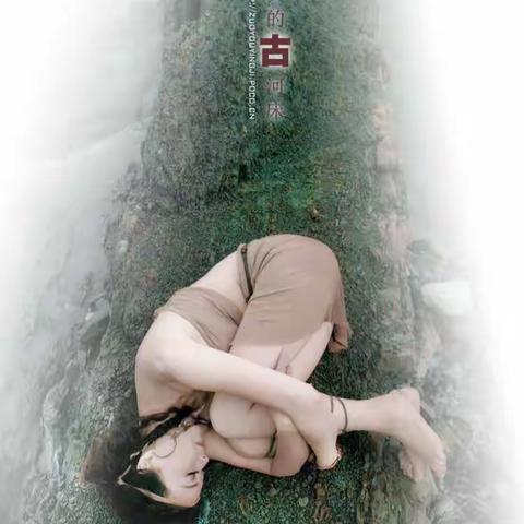 即将消失的古河床