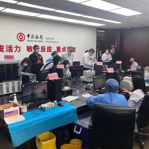 安保助力  防疫先行—记天津市分行集中接种新冠疫苗