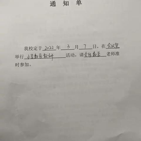 圈头小学数学组教研活动