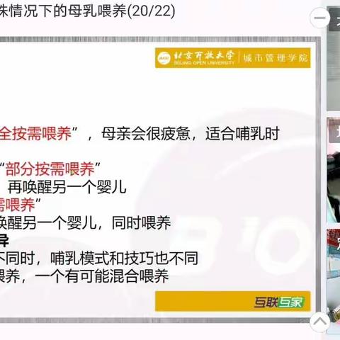 湖北清雅爱心月嫂家政高级催乳培训斐文娟-第八节，考试办证报名电话13797872532微信同步