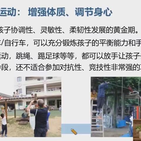 家长应如何让孩子身心更健康