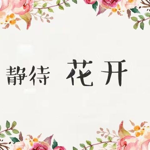 敦煌市幼儿园中一班