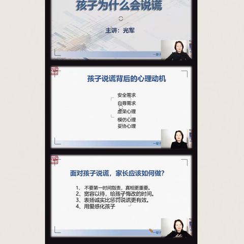 孩子为什么说谎