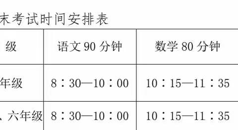 奋发“兔”强，喜迎学子归来---武阳镇中心街小学