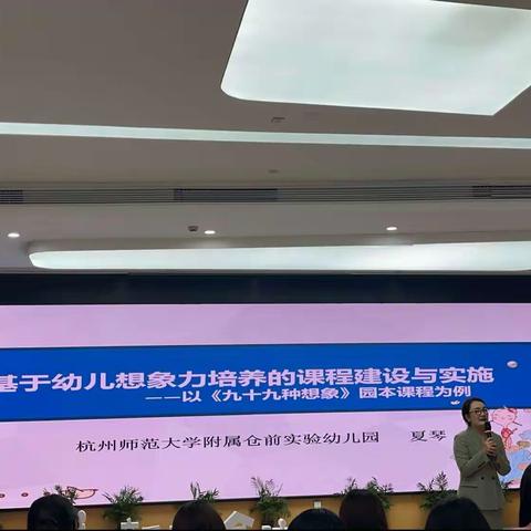 苍前幼儿园上午