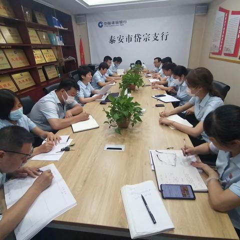 岱宗支行组织召开3月份柜面业务风险分析例会