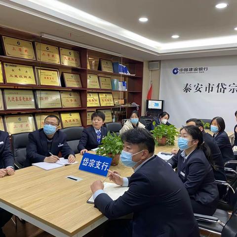 岱宗支行：召开2月份柜面风险分析例会