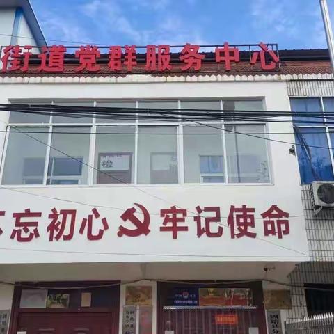 街道党支部与物资公司煤炭机电贸易中心联合党支部“支部联支部”，开展9月份主题党日活动与消防演练