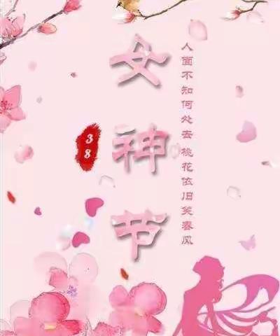 新店镇中心幼儿园大三班举行《3.8女神节》活动