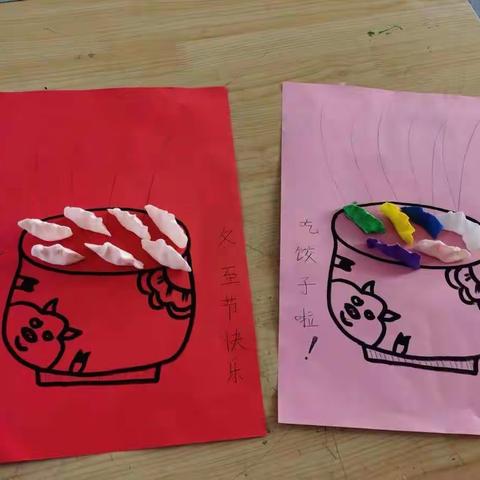 新店镇中心幼儿园大三班冬至节日活动