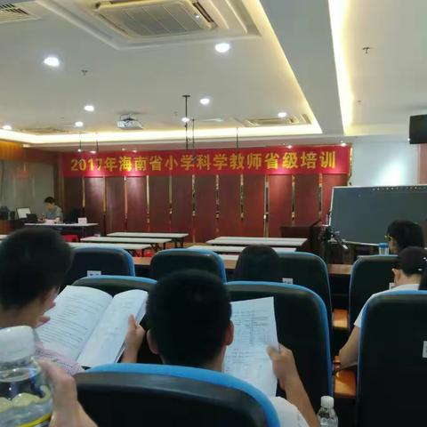 秋的季节，秋的收获——记2017年海南省小学科学教师省级培训