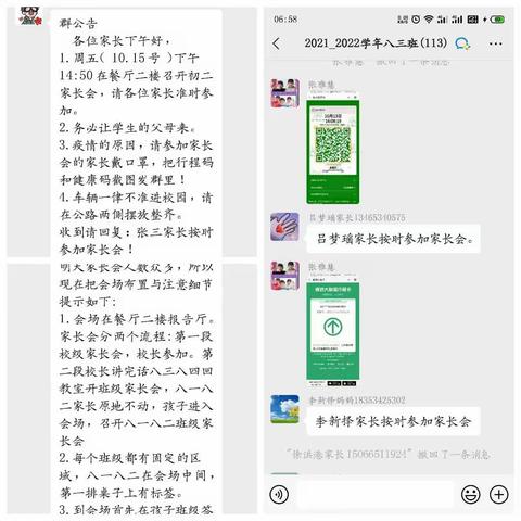 家校沟通谋未来，携手共育促成长——记徐园子中学八年级家长会