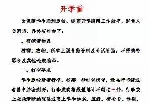 梅子金黄杏子肥，恰是故人归——记徐园子中学七、八年级行李运送