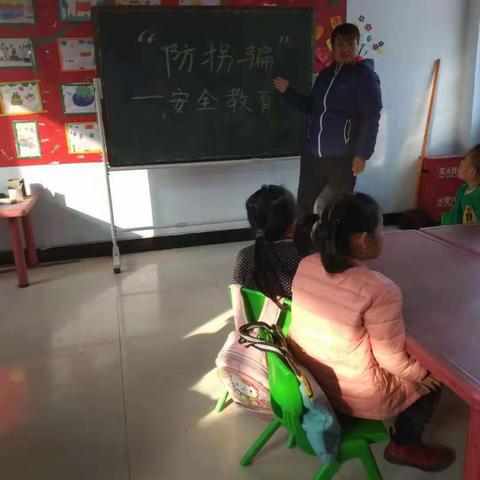 安全知识我知道——东宋门学区管庄幼儿园安全教育活动