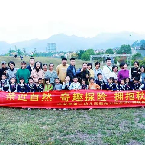 金秋拾童趣，快乐伴“童”行