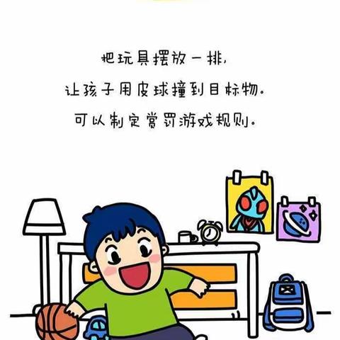 睿思德幼儿园——疫情在家，这些亲子小游戏推荐给您