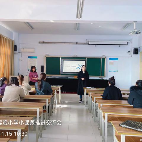 课题引领促成长 ，深入推进待花开——记陵城区实验小学课题推进会