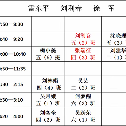 实验二小第六届全员晒课暨“新五学”课堂教学展示活动（科英专场）