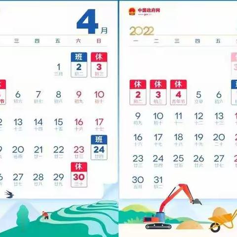 宝三小学2022年五一放假通知