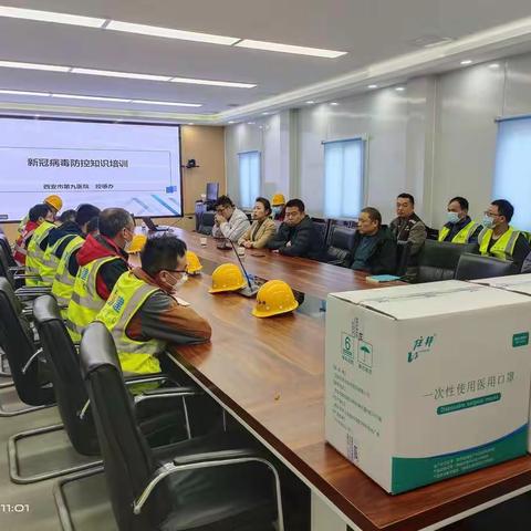 齐心协力，共筑疫情防护墙——市九院基建办