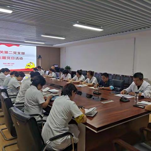 机关第二党支部召开 “喜迎二十大 奋进新征程 永远跟党走”主题党日活动