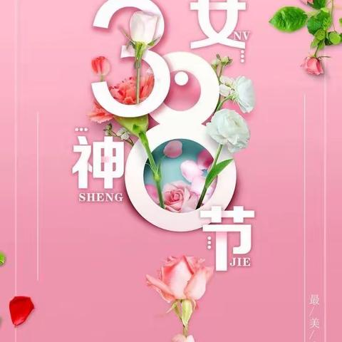 🌹三月女人天，靓丽女神节🌹