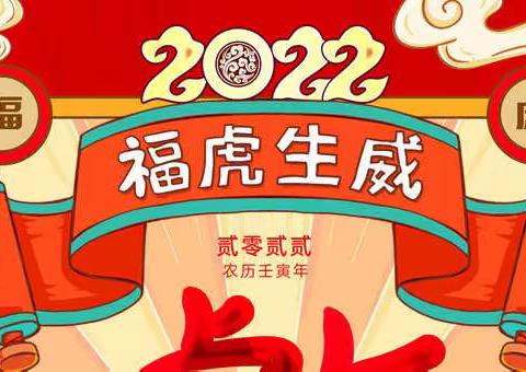 “庆元旦，迎新春”——第四幼儿园（北蒙园区）环创篇