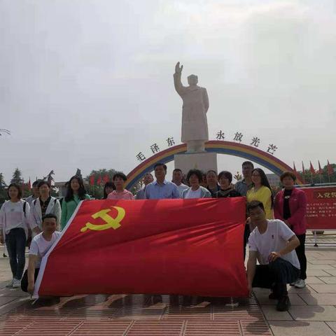 襄城县总工会组织党员干部赴南街村开展党史学习教育