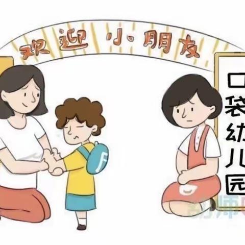 恒之星幼儿园——如何缓解小班入园焦虑问题？