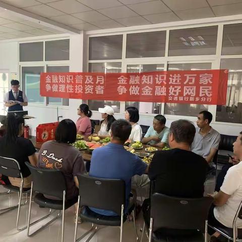 交通银行新乡分行开展反假货币宣传月活动