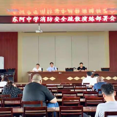 东阿中学： 开展消防演练   筑牢安全防线