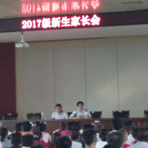 东阿中学：召开新生家长会