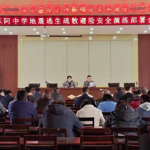 东阿中学：居安思危方能有备无患  避震演练筑牢生命防线