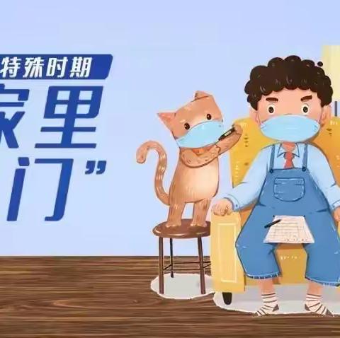 疫路相伴    护航成长