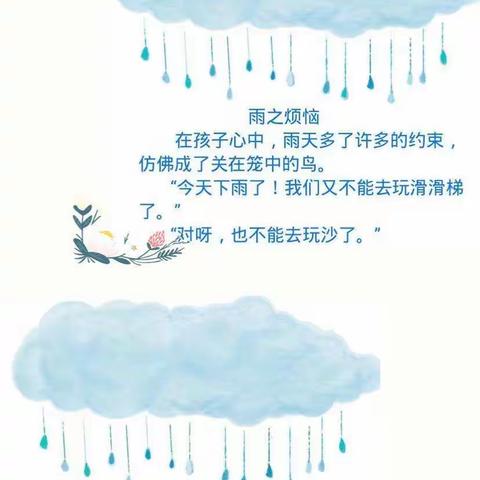 【SGMF100种体验】——下雨天也快乐