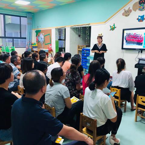 “用心浇灌，静待花开”——天衢艺术幼儿园中大班组家长会