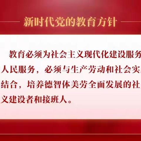 【党建活动】踔厉奋发 勇毅前行——锡盟多伦县桥西幼儿园学习宣传贯彻党的二十大报告精神专题会议