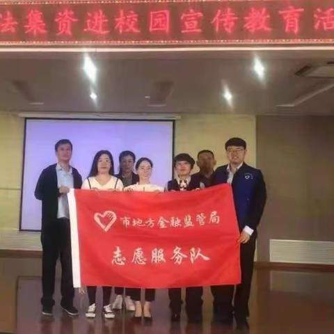邮储银行威海市分行普及金融知识 助力守护钱袋子