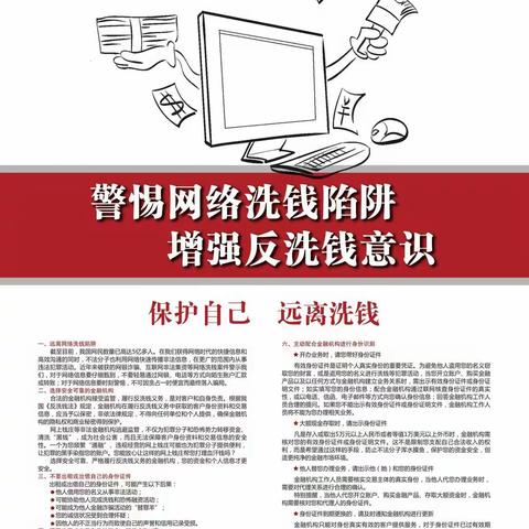 拒绝买卖银行卡 保护个人信用 邮储银行伴您行