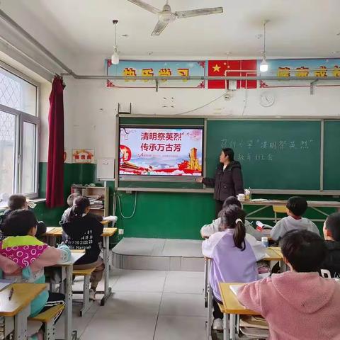 东孙庄镇召什小学开展“清明祭英烈”主题教育活动